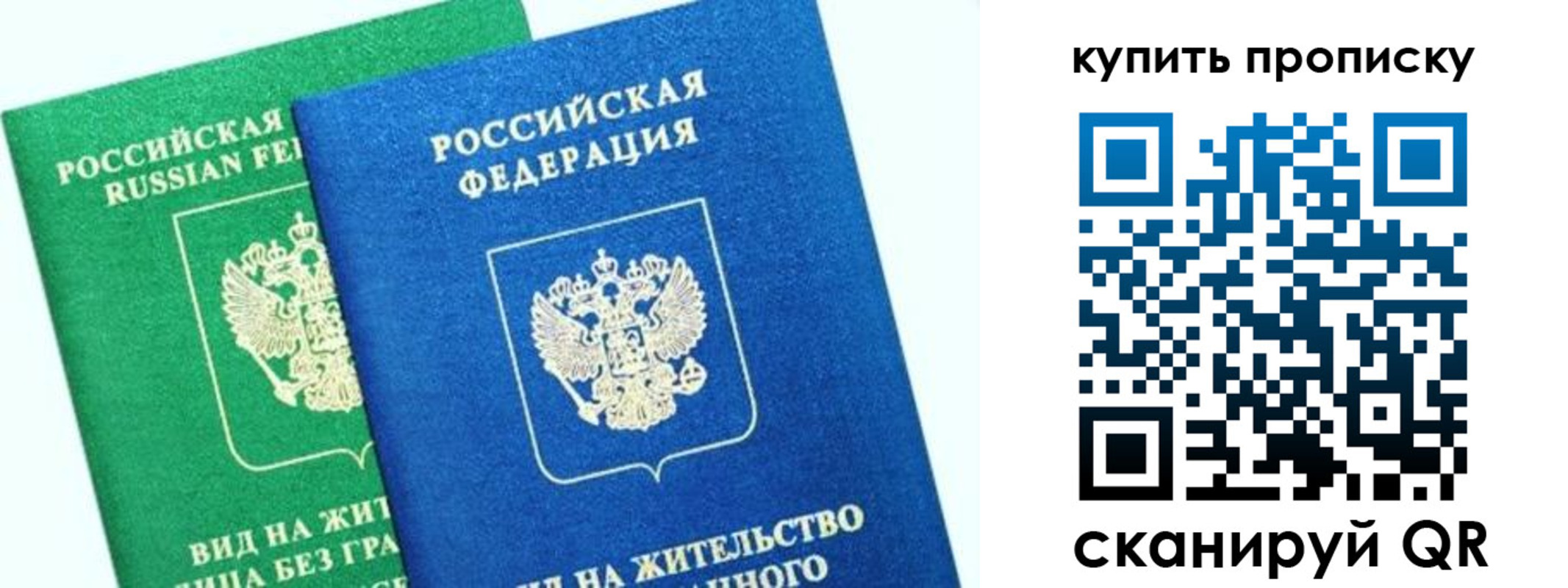 временная регистрация поиск в Крыму