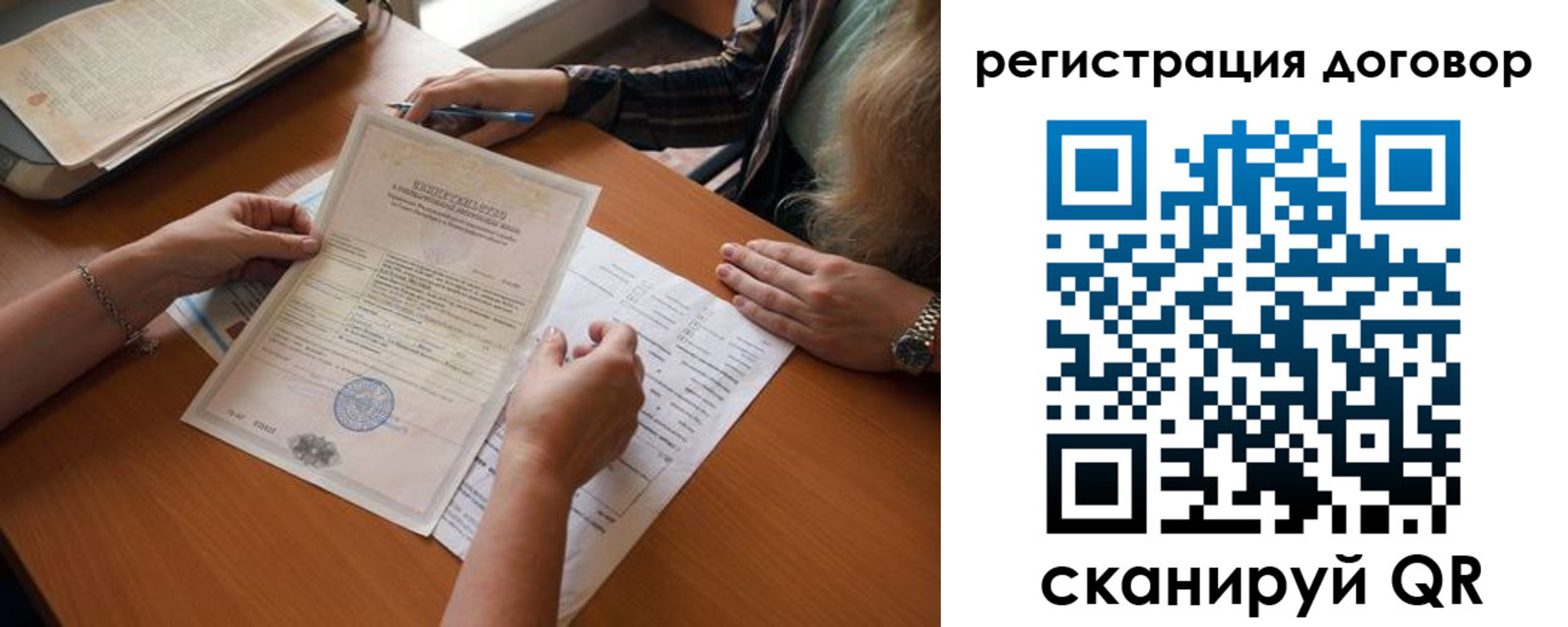 временная регистрация законно в Крыму