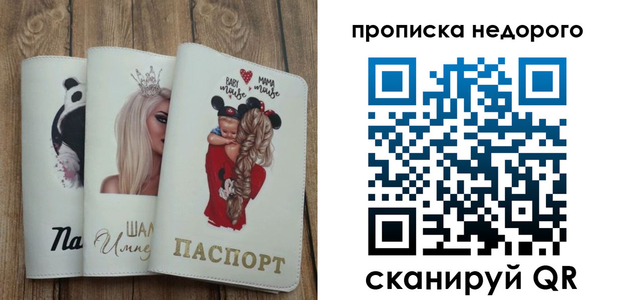 где прописаться в Крыму