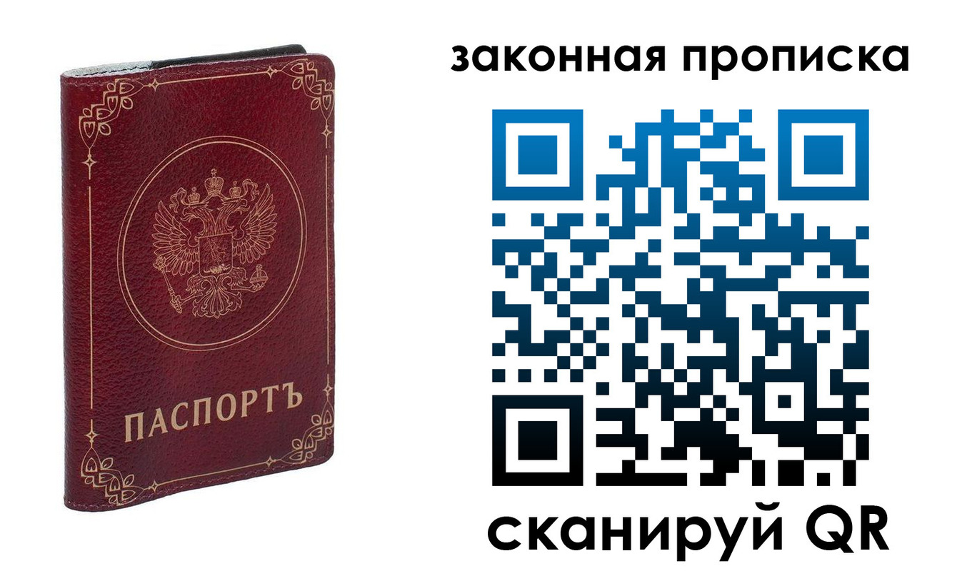 прописка иностранных граждан в Крыму
