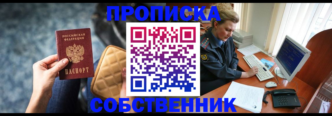 прописка для военкомата в Крыму