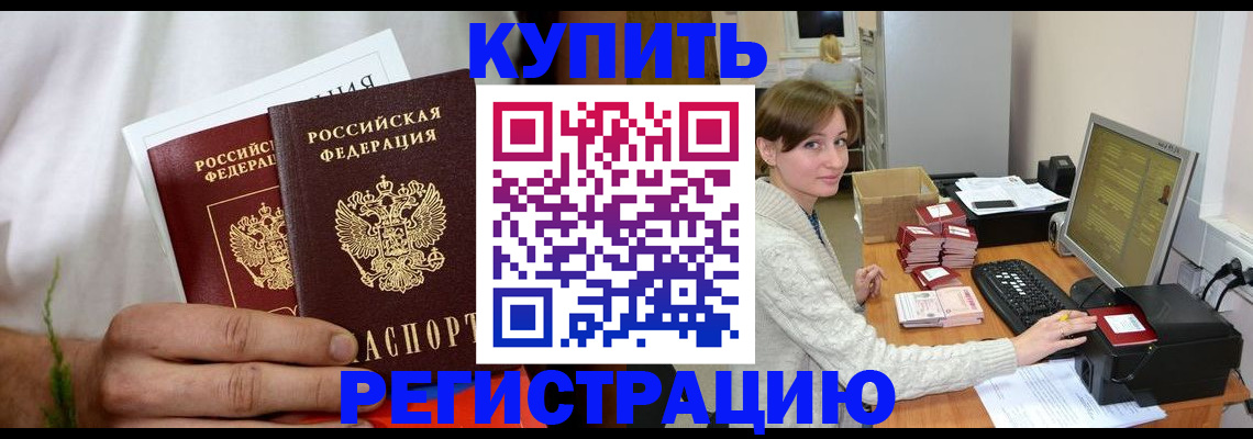 миграционный учет в Крыму